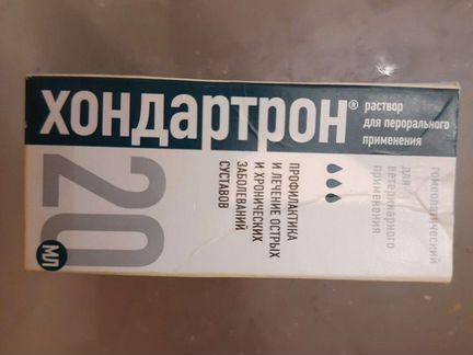 Хондартрон до 12.2020 почти полная