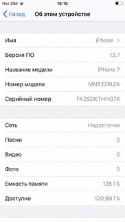 Телефон iPhone 7