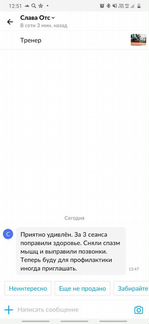 Тренер