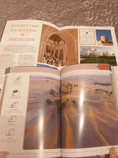 Справочник Оман