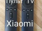 Пульт для телевизора Xiaomi, новый