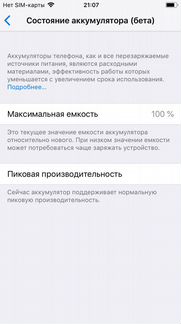 Телефон iPhone 6 16 Гб