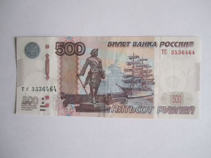 Банкнота пятьсот рублей. Интересный номер