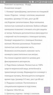 Конверт на выписку chepe