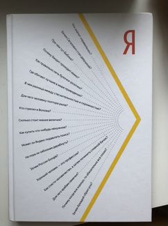 Яндекс Книга (изд миф)