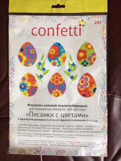 Новый (не вскрывался) флизелин для вышивания