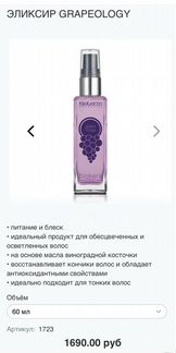 Масло для волос Salerm