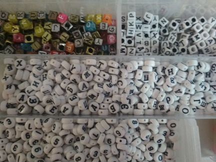 Бусины пластиковые с буквами и цифрами