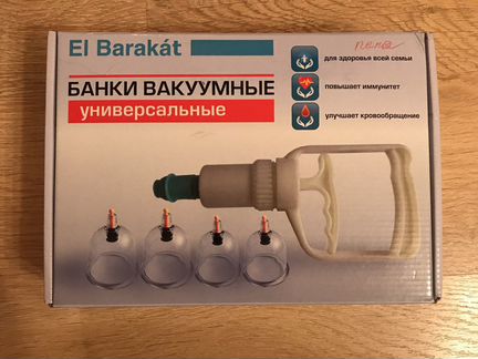 Банки вакуумные