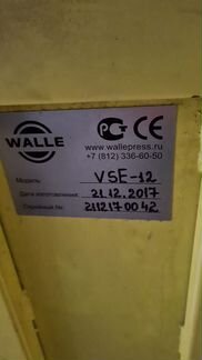 Пресс для макуллатуры