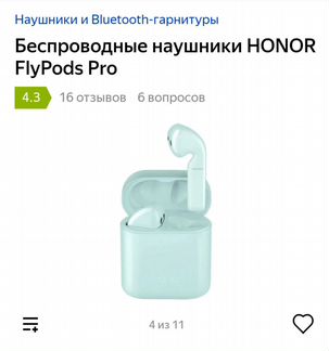 Наушники flypods без кейса