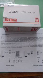 Gsm модуль для управлением котлом