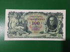 Банкнота 100 крон Чехословакия 1931 объявление продам