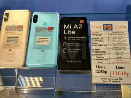 Смартфон Xiaomi MI A2 Lite 4/64GB