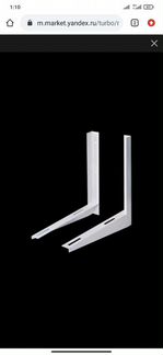 Кронштейн для кондиционера