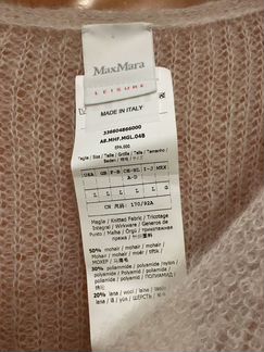 Пуловер женский Max Mara новый