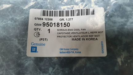 Кожух вентилятора охлаждения Кобальт