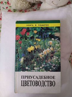 Литература для сада