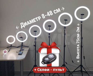 Кольцевая лампа
