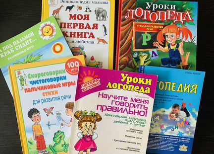 Книги для развития речи