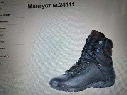 Ботинки Бутекс 24111 Мангуст