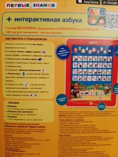 Планшет. 3 шт. азбукварик