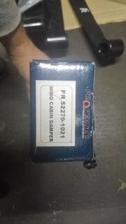 Амортизатор кабины задний hino 500 (profender)