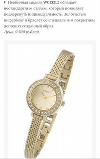 Часы Guess