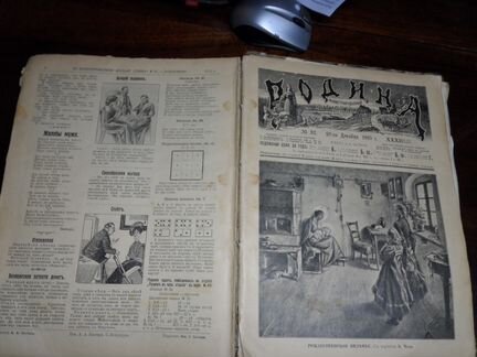 Годовая подшивка журнала родина за 1910г