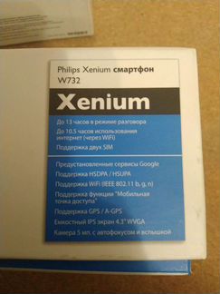 Philips w732