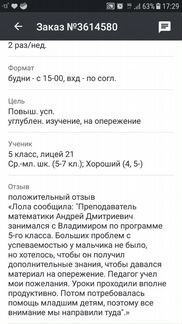Репетитор по физике и математике, алгебре и геомет