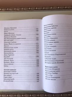 Книга Внеклассное чтение