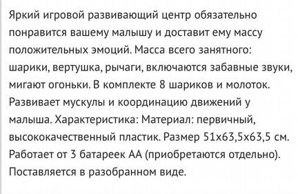 Развивающий стол ELC