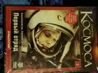 Журнал с скоросшивателем и DVD про космос объявление продам