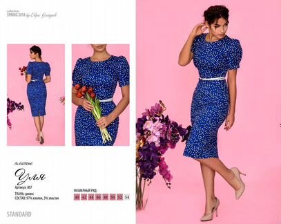 Платье Ольга Гринюк дизайнерское