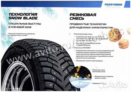Новые шины Toyo Observe ICE-freezer 195 55 r16