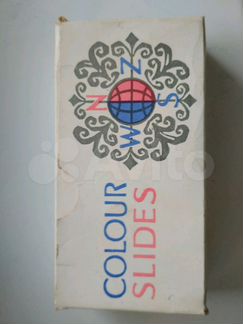 Цветные диапозитивы