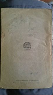 Антикварная книга киноварь