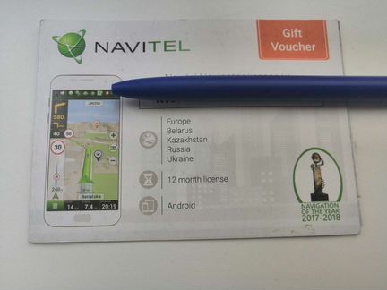 Загрузочный код карт Navitel