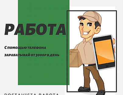 Ежедневная подработка 14 глава на русском