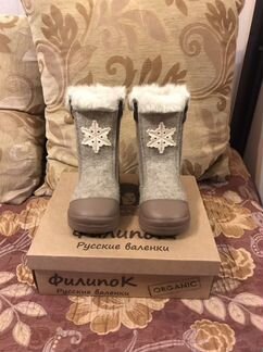 Валенки Филиппок