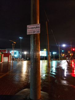Реклама