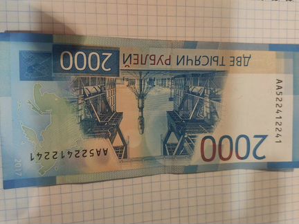 Банкнота с красивым номером