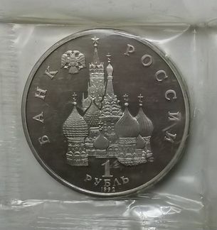 Юбилейный рубль Нахимов П.С