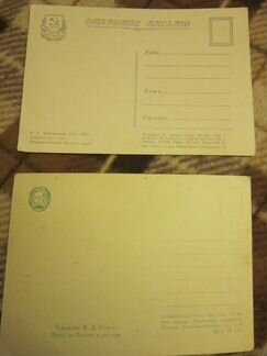 Открытки советские разные (картины)