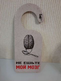 Табличка на дверь