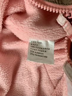 Комбинезон демисезон 92р
