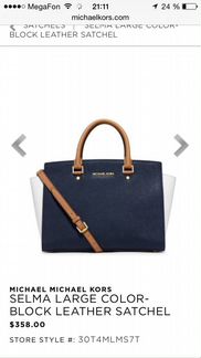 Сумка Michael kors