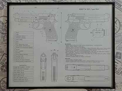 Beretta m9 чертеж