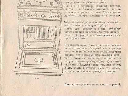 Газовая плита пг 4 чертеж